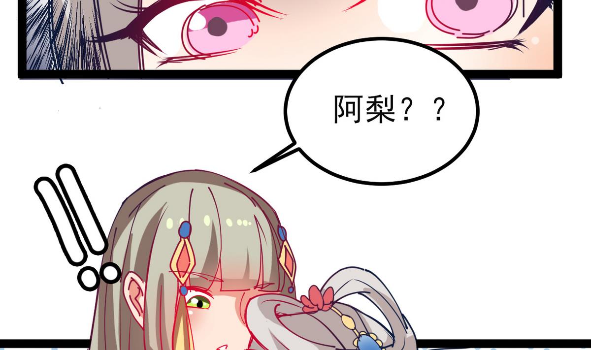 第26话 阿梨要消失了？！40