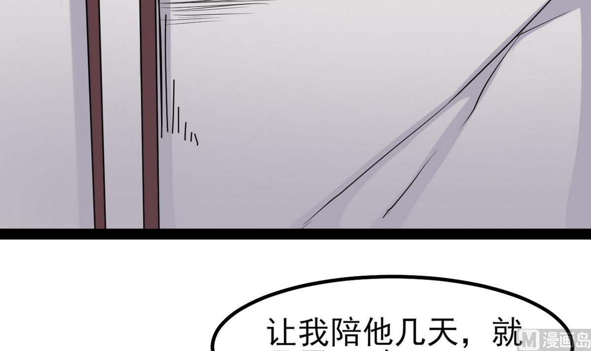 第27话 只有他能伤我14