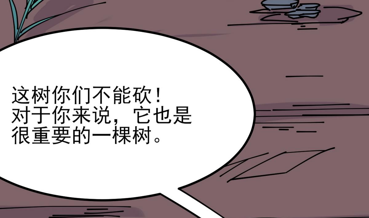 第27话 只有他能伤我28