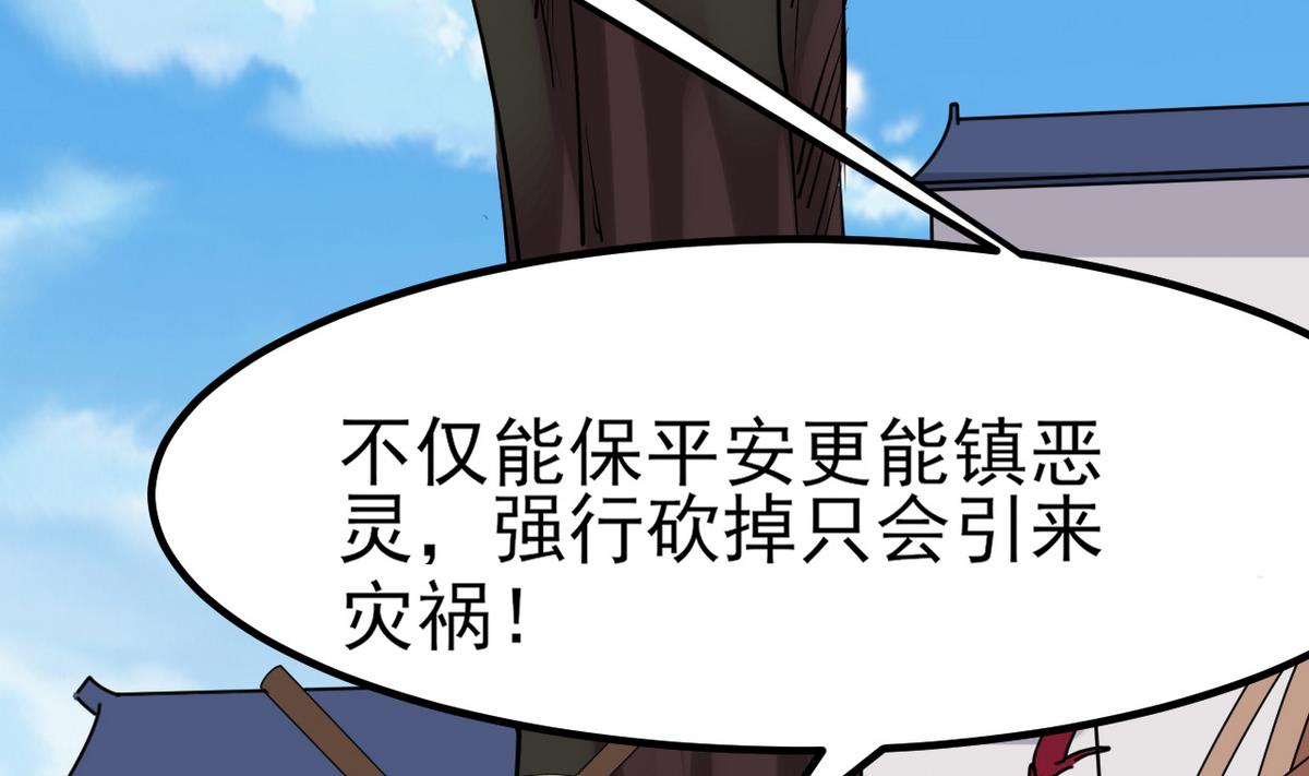 第27话 只有他能伤我37