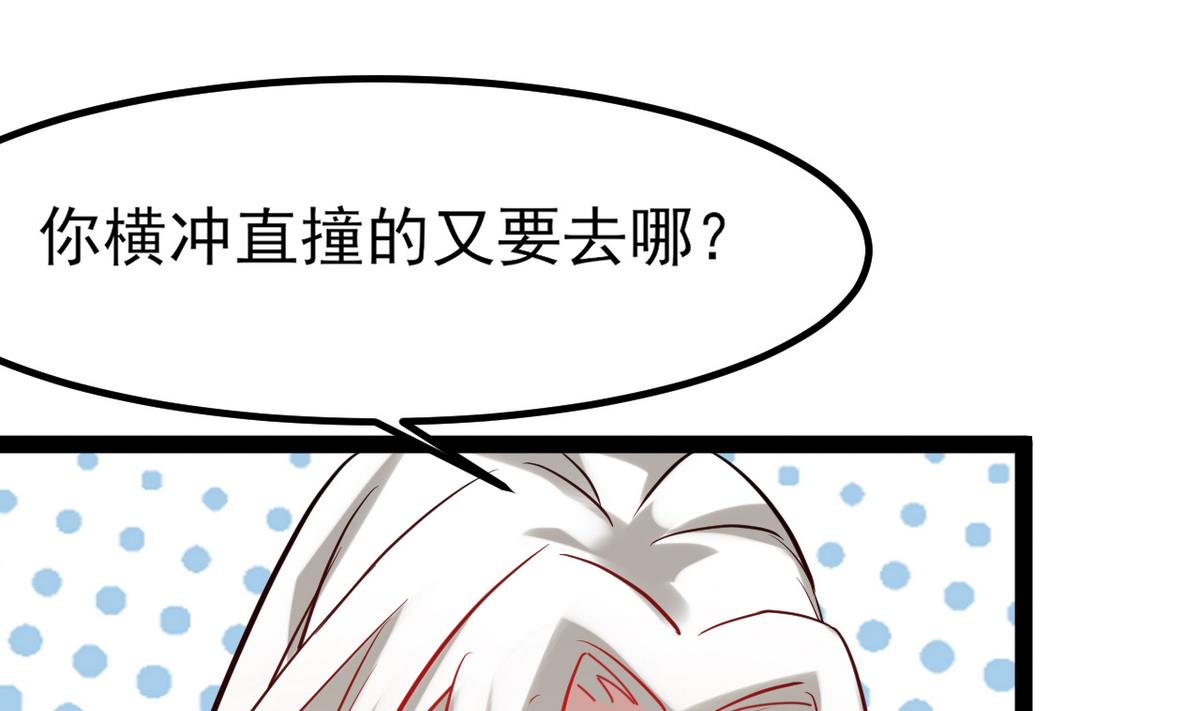 第28话 妖就是妖18