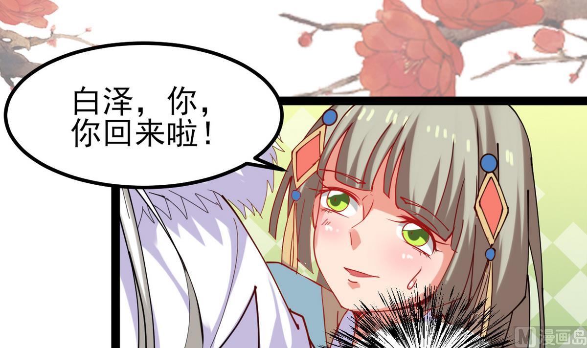 第28话 妖就是妖20