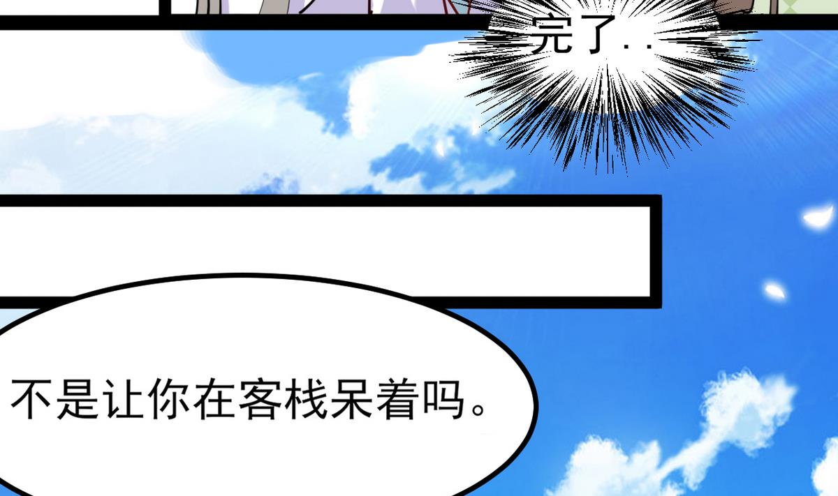 第28话 妖就是妖21