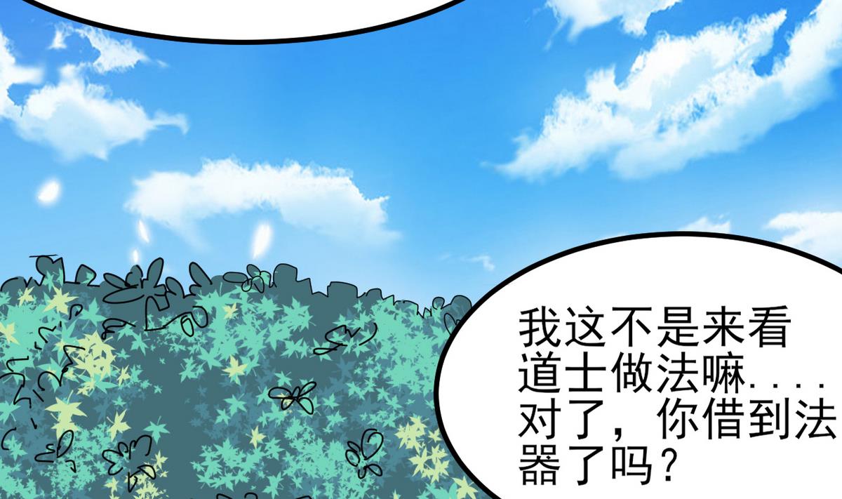 第28话 妖就是妖22