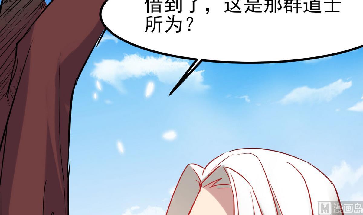 第28话 妖就是妖26