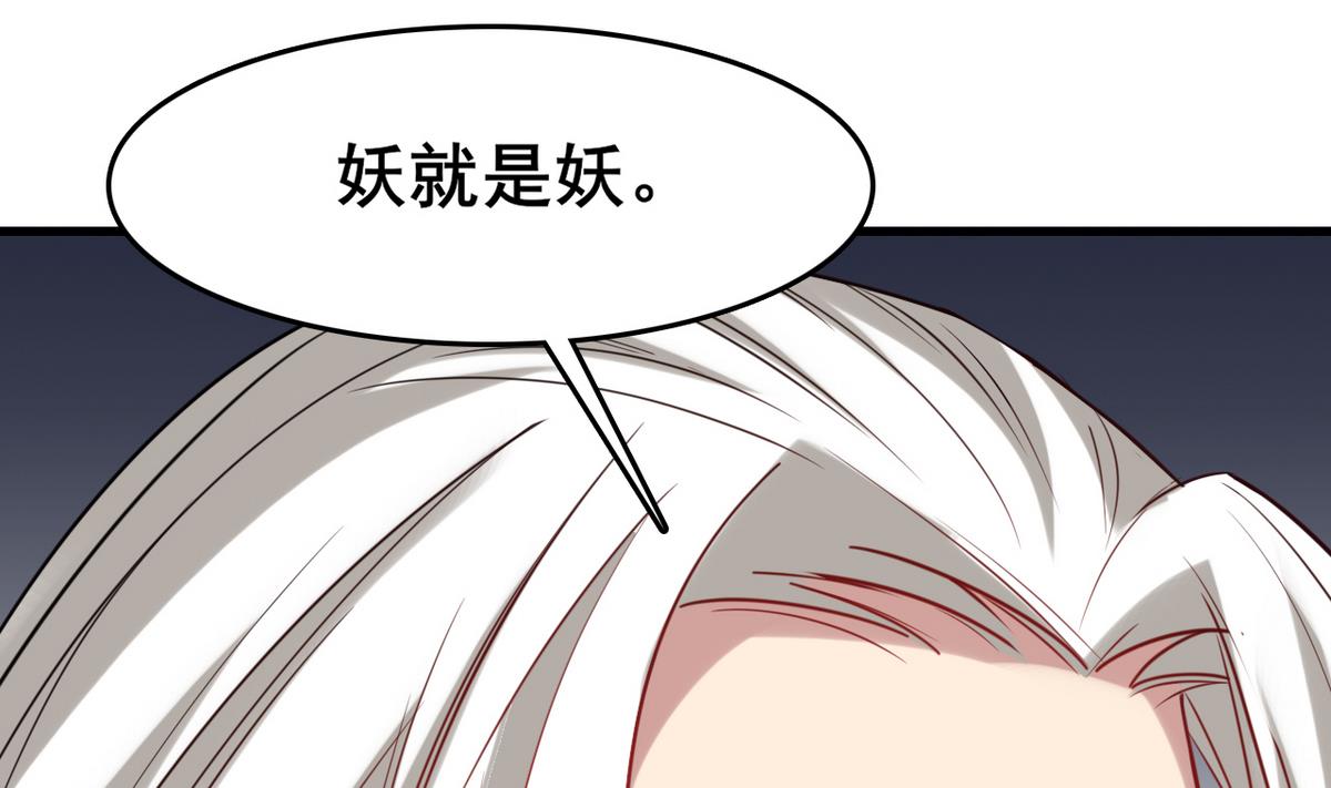 第28话 妖就是妖33