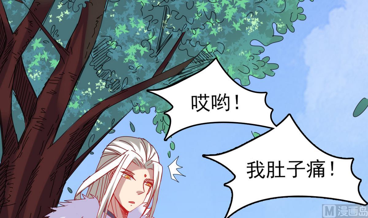 第28话 妖就是妖44