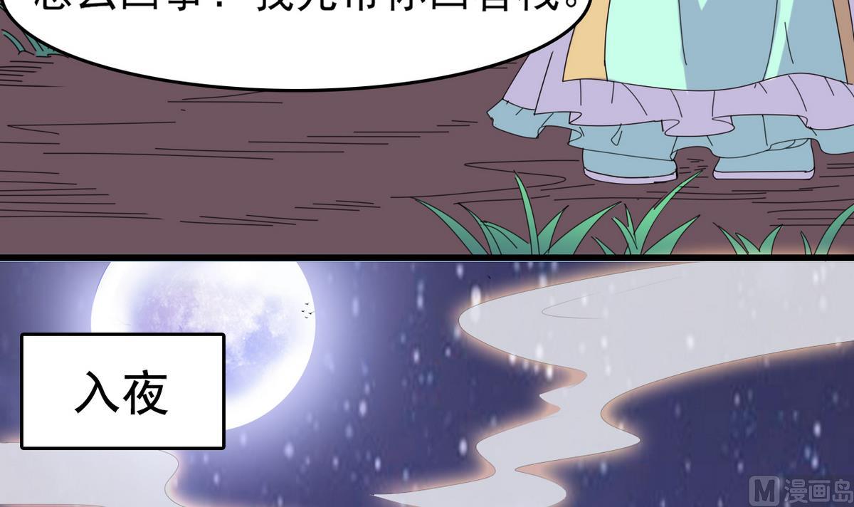 第28话 妖就是妖51