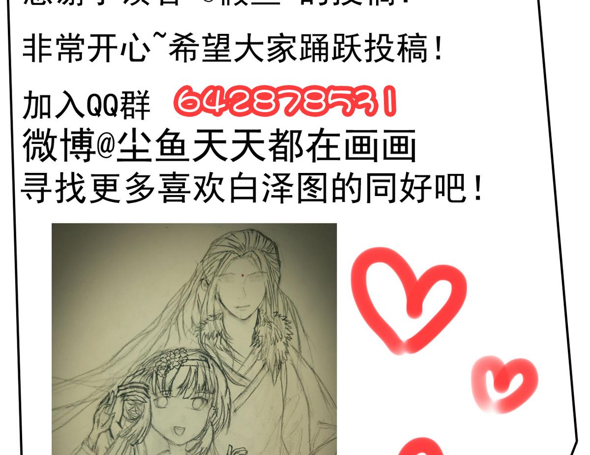 第28话 妖就是妖59
