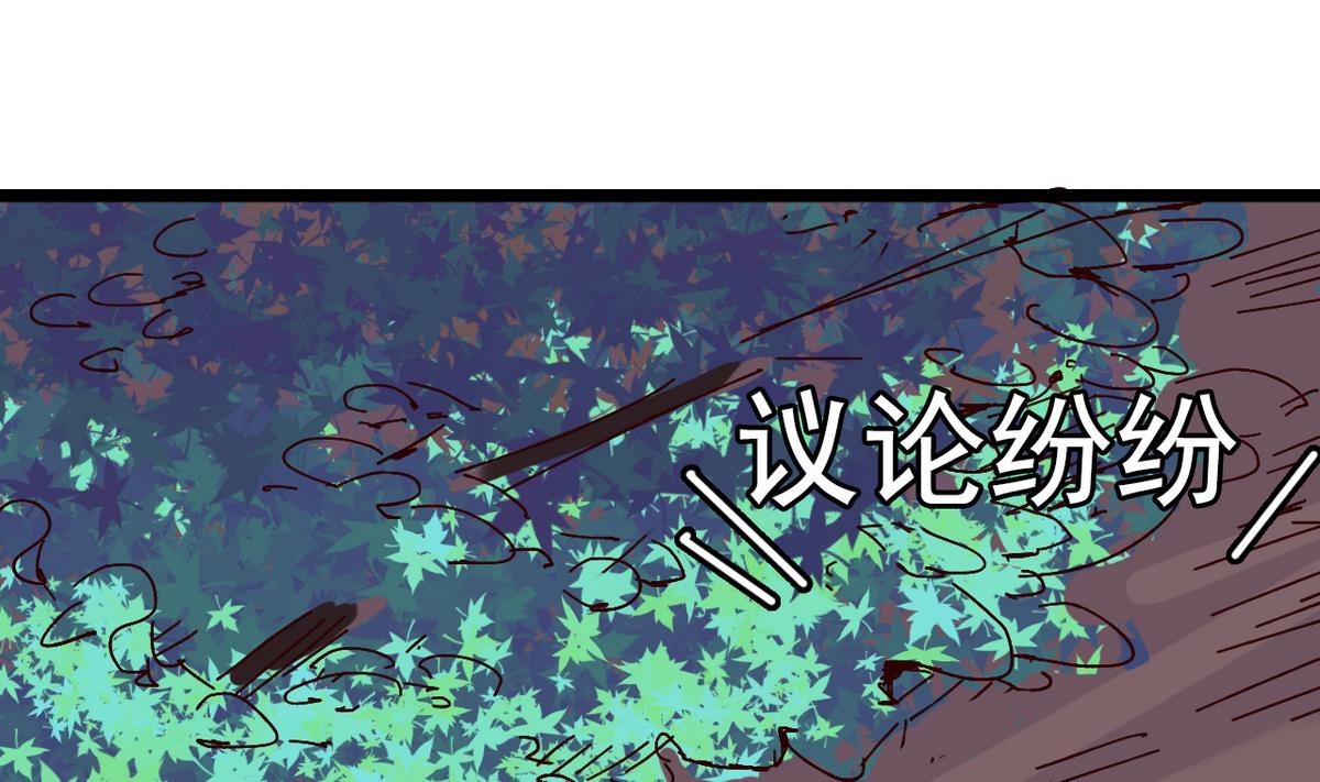 第28话 妖就是妖6