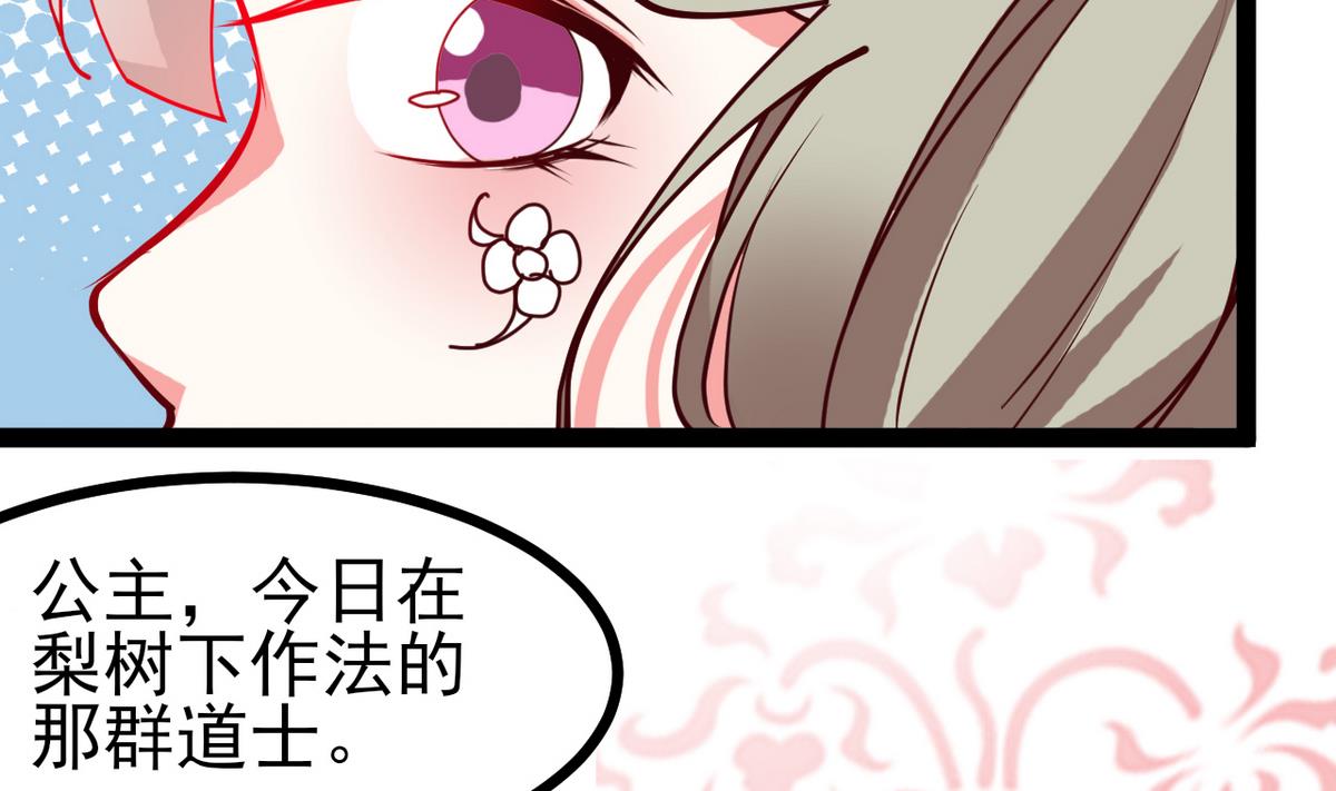 第35话 竟是为了男人10