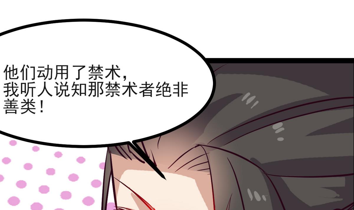 第35话 竟是为了男人18