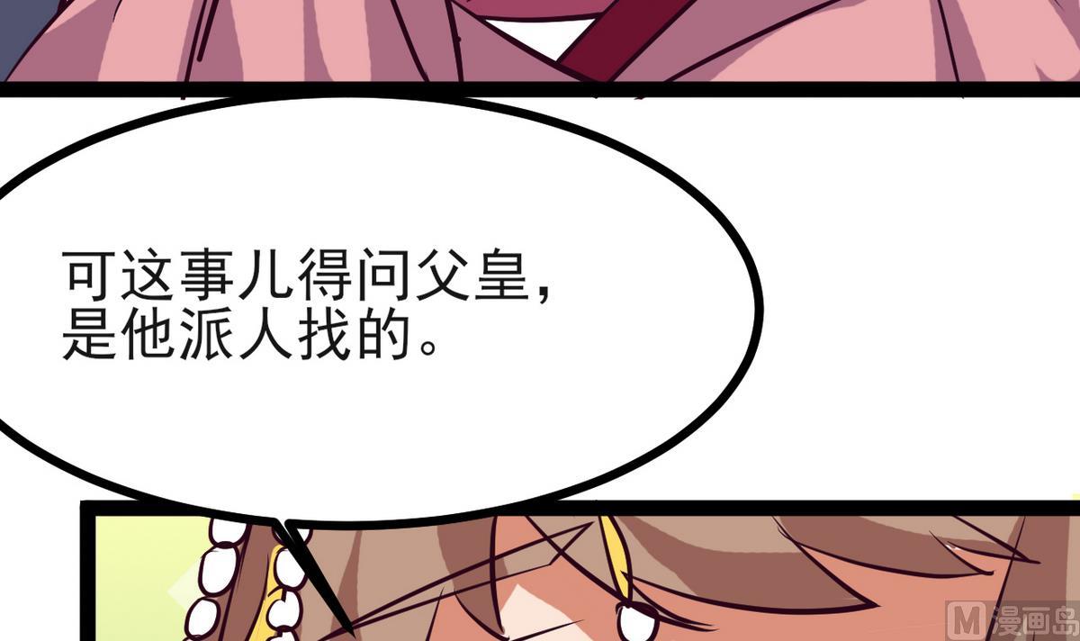 第35话 竟是为了男人23