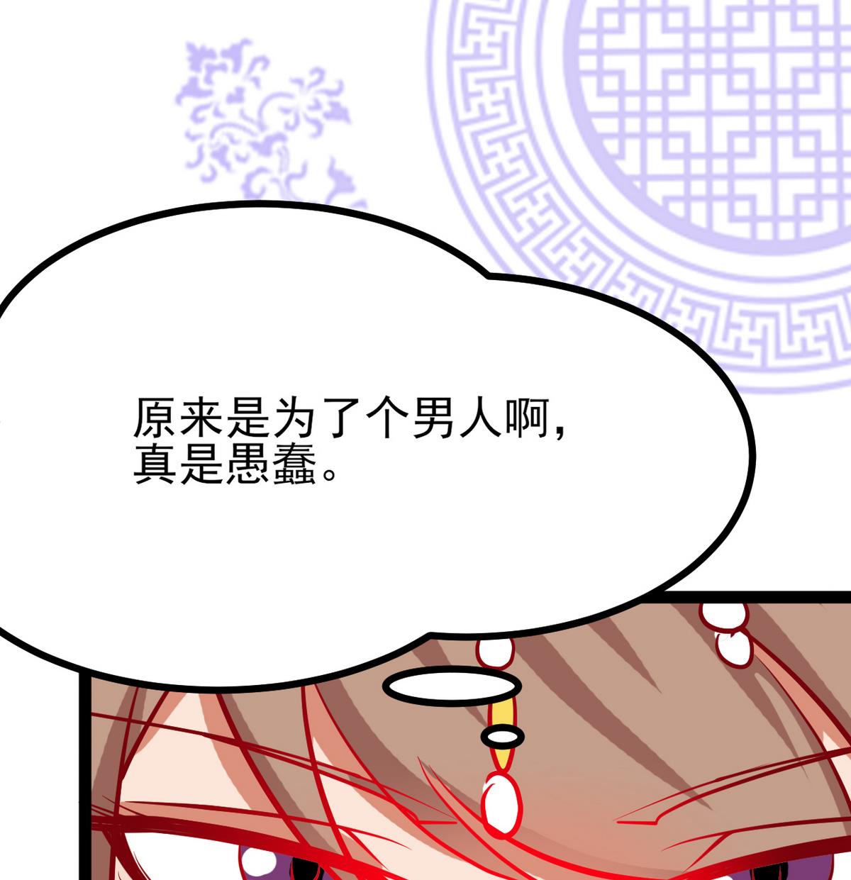 第35话 竟是为了男人52