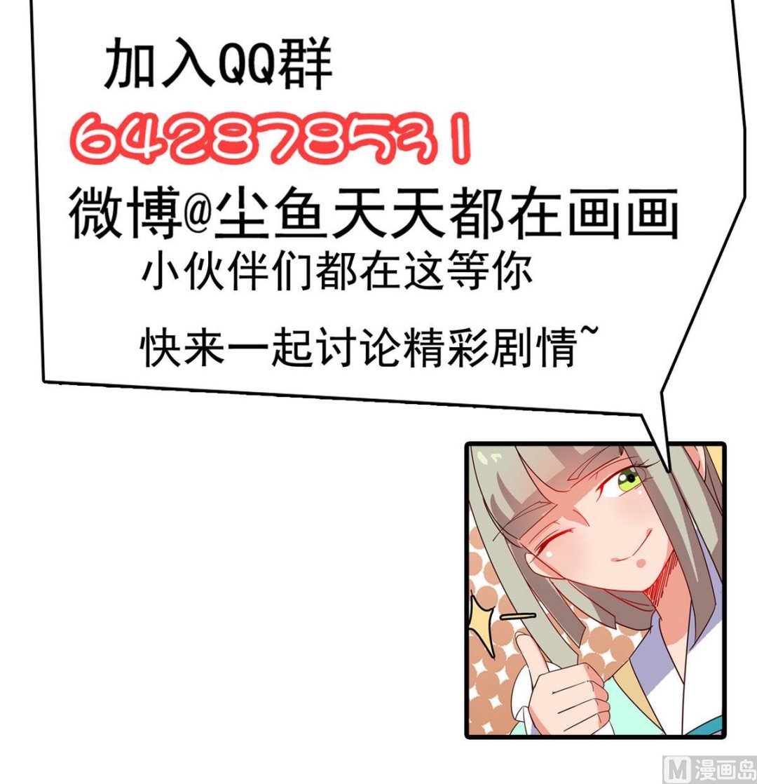 第35话 竟是为了男人54