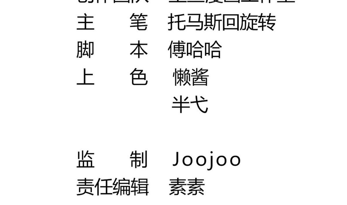 第39话 一命换一命4