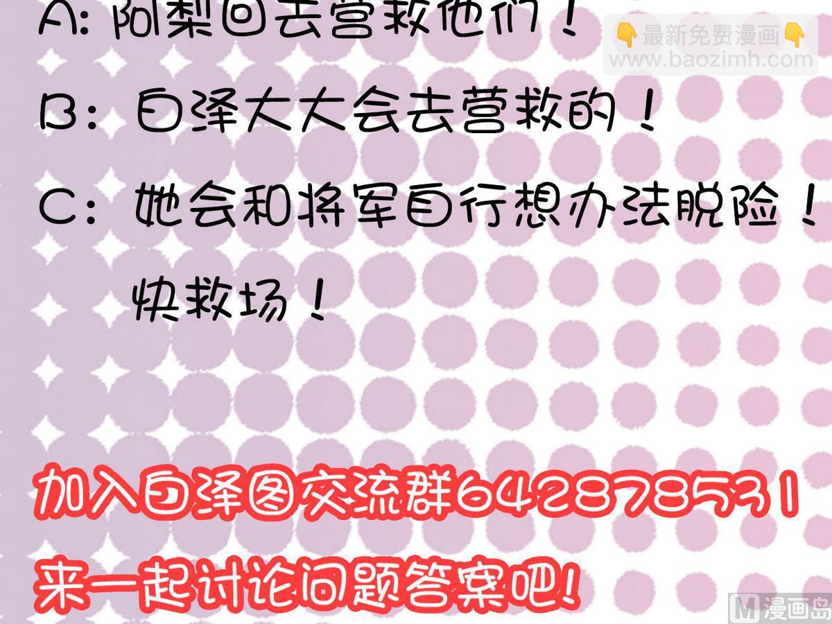 第39话 一命换一命57