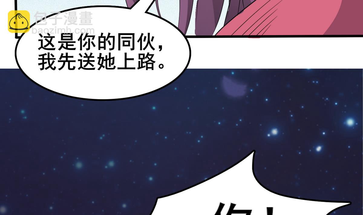 第42话 舍身救人30