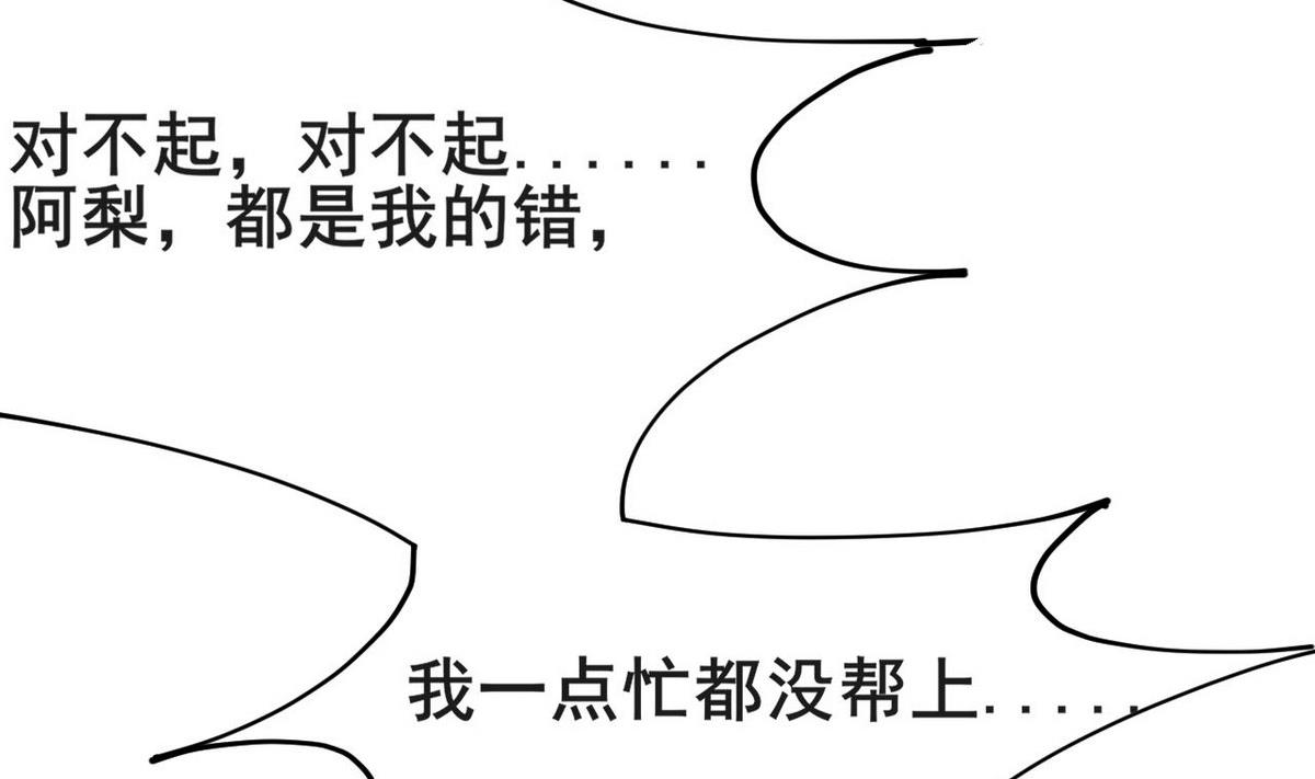 第43话 愿与你世世相守10