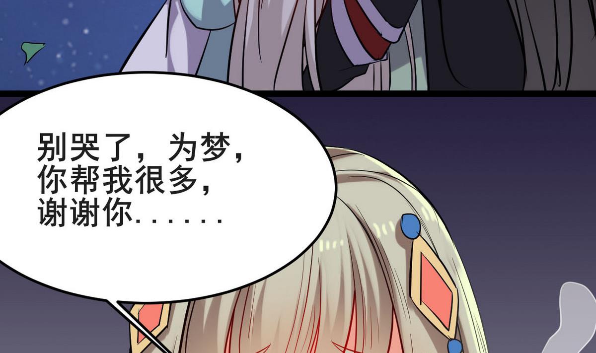 第43话 愿与你世世相守22