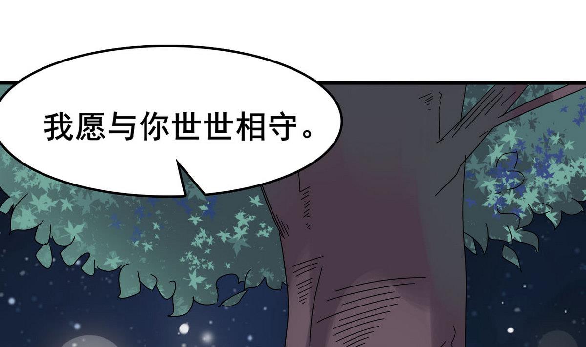 第43话 愿与你世世相守36