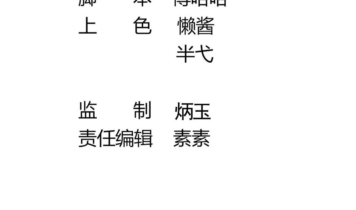 第43话 愿与你世世相守4