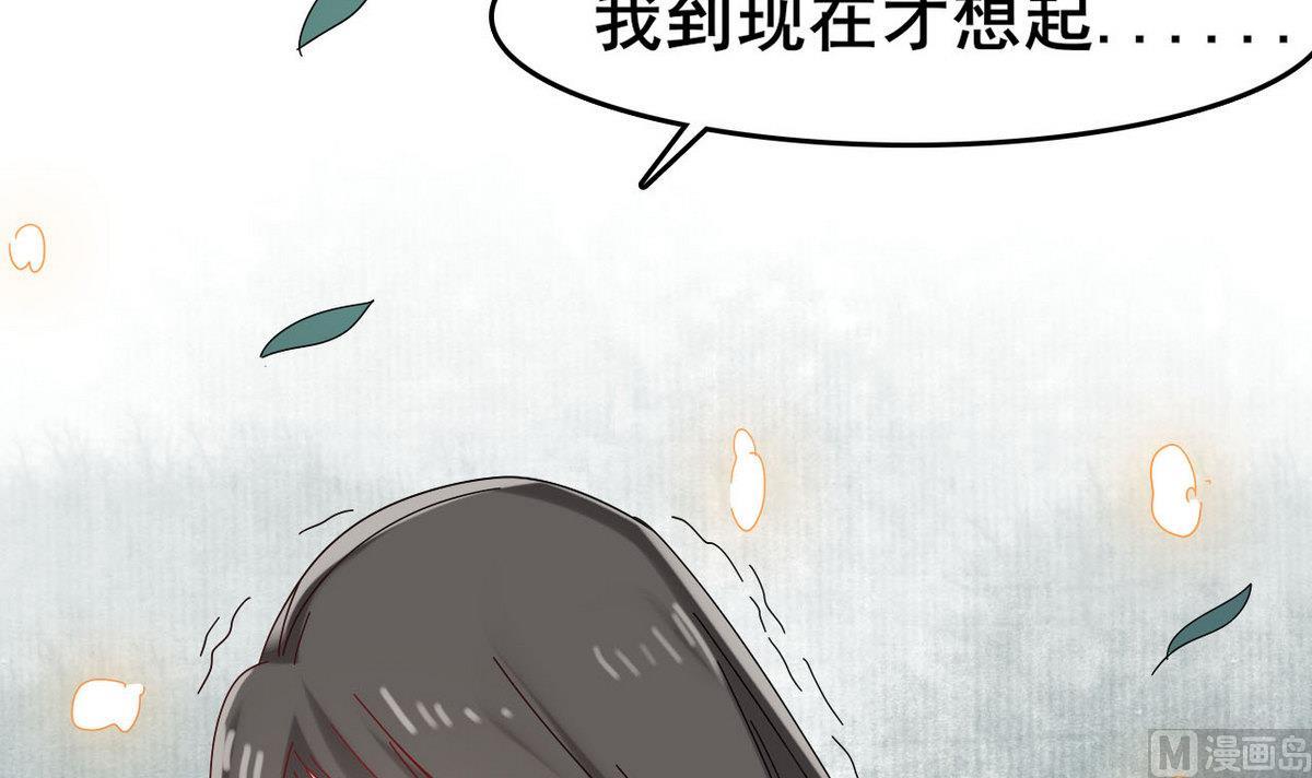 第43话 愿与你世世相守51