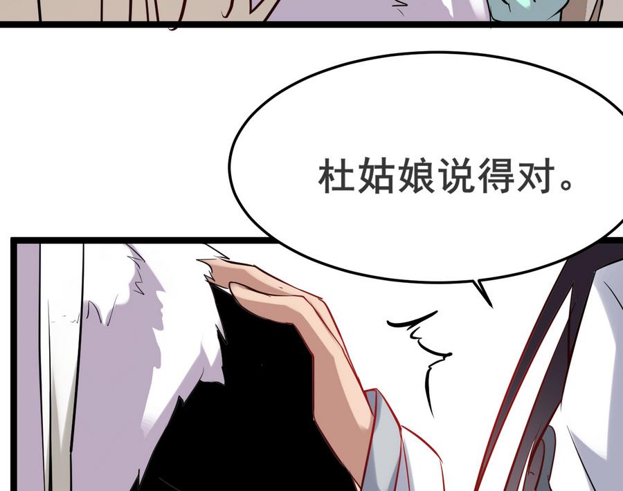 第48话 再遇书生16