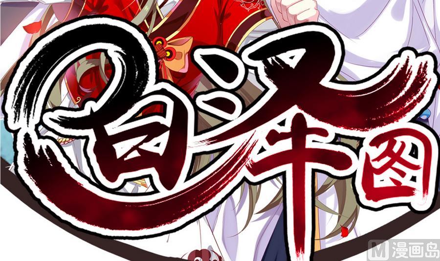第48话 再遇书生2