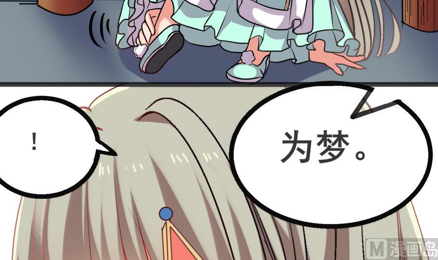 第48话 再遇书生29