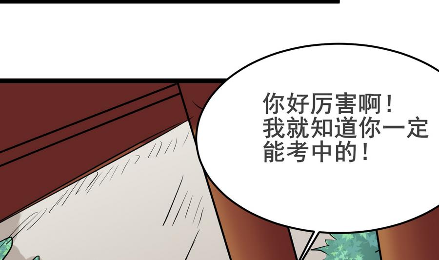 第48话 再遇书生39
