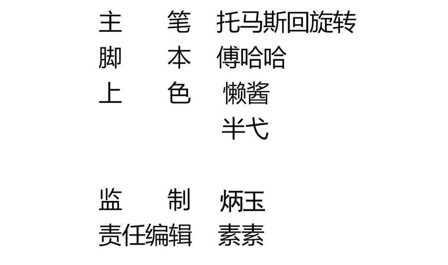 第48话 再遇书生4