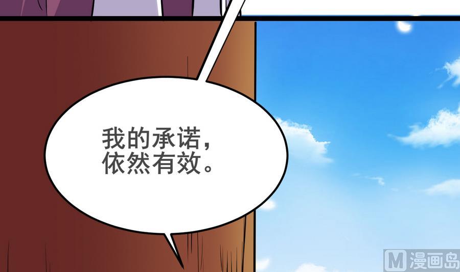 第48话 再遇书生44