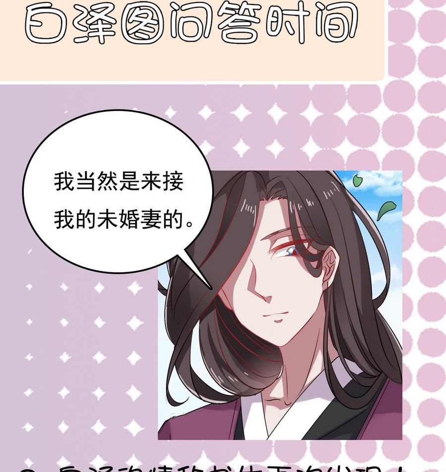 第48话 再遇书生59