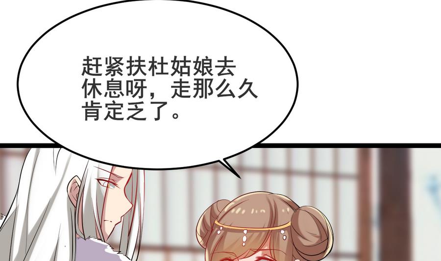 第48话 再遇书生6
