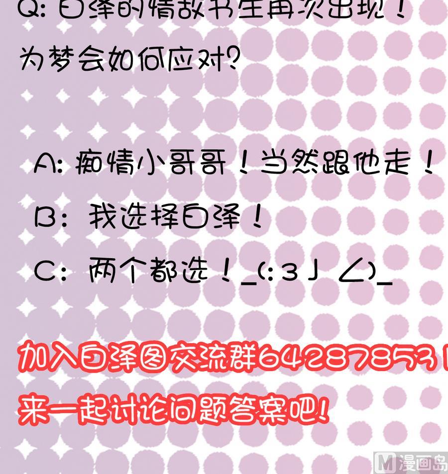 第48话 再遇书生60