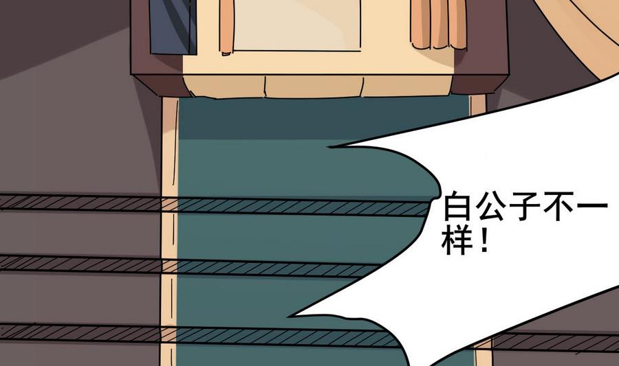 第53话 镜中人16