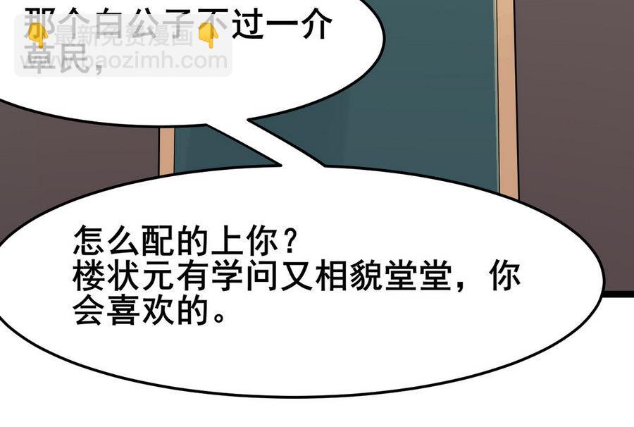 第53话 镜中人18