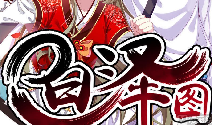 第53话 镜中人2