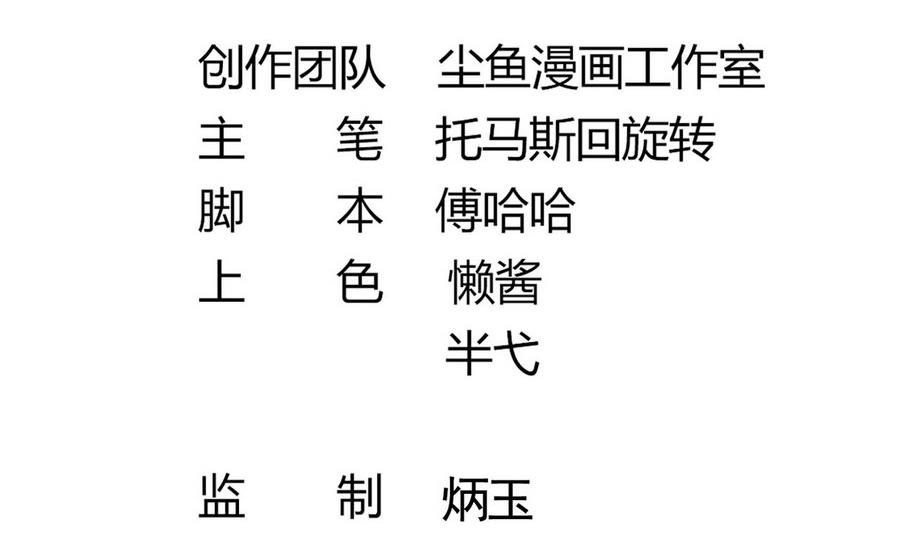 第53话 镜中人4