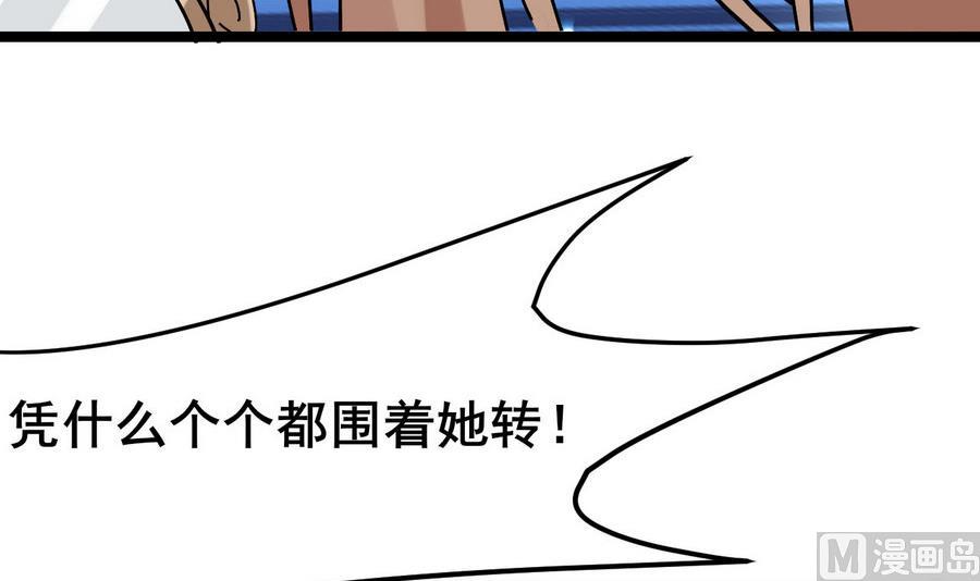 第53话 镜中人41