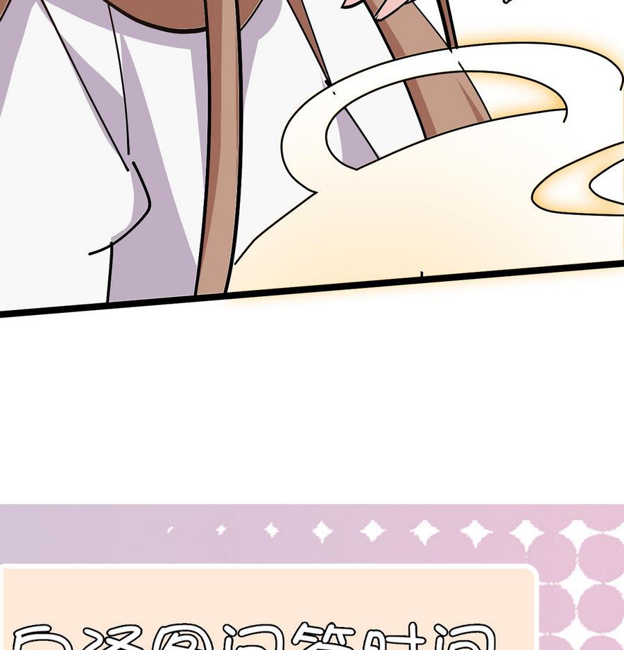 第53话 镜中人67