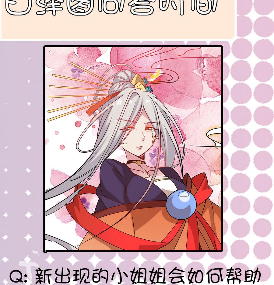 第53话 镜中人68