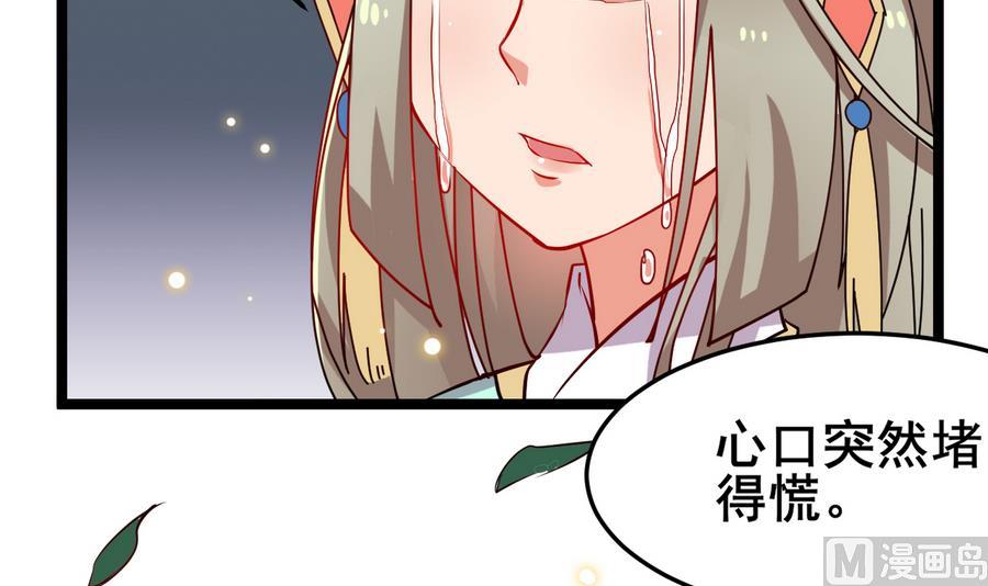 第55话 专食美人容颜17