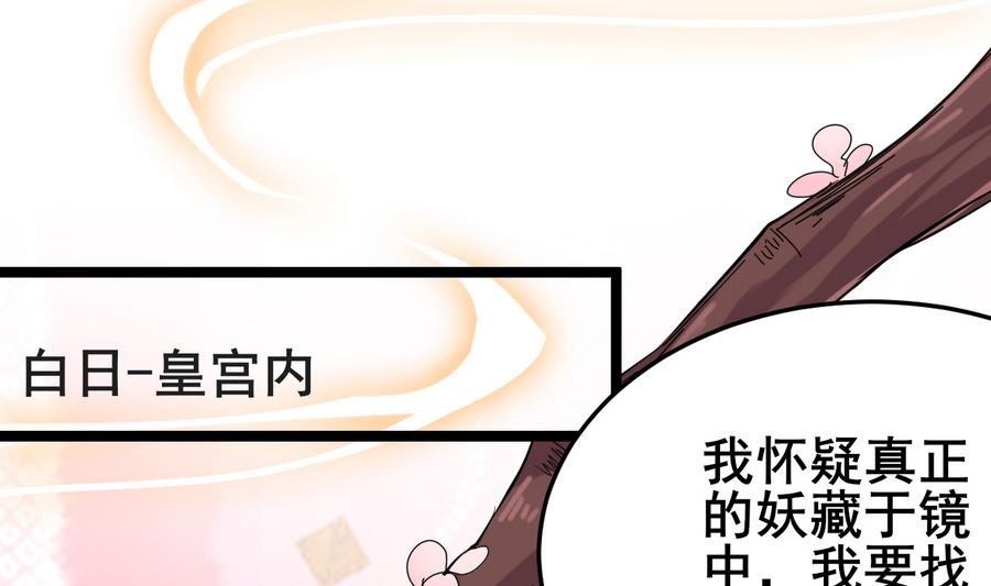 第55话 专食美人容颜21