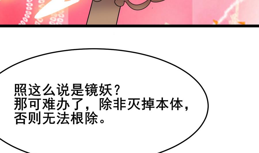 第55话 专食美人容颜24