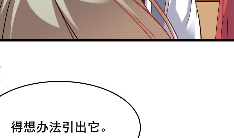 第55话 专食美人容颜27