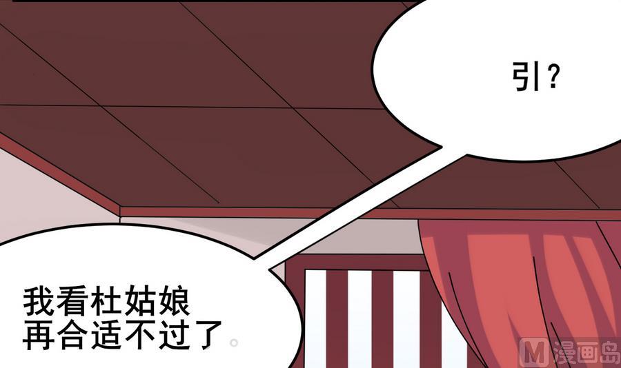 第55话 专食美人容颜32