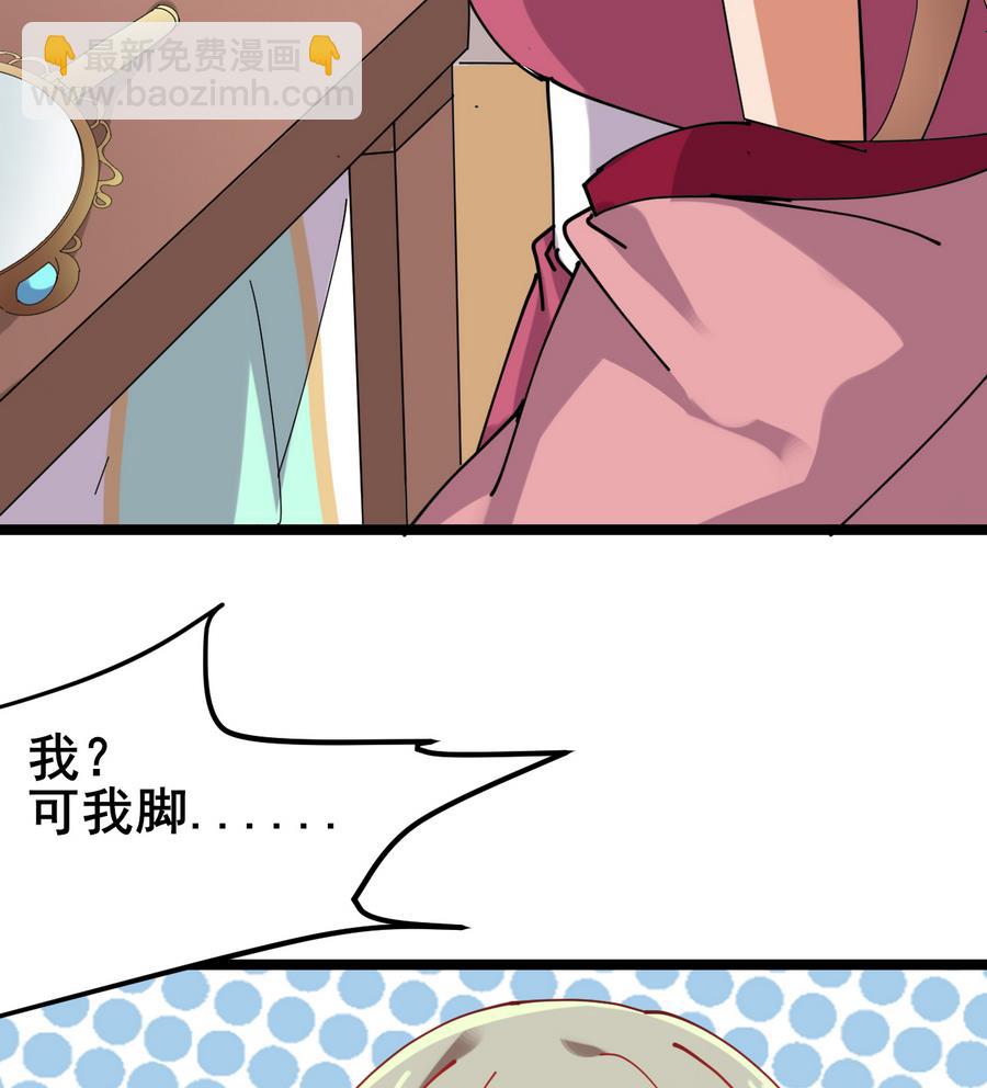 第55话 专食美人容颜34