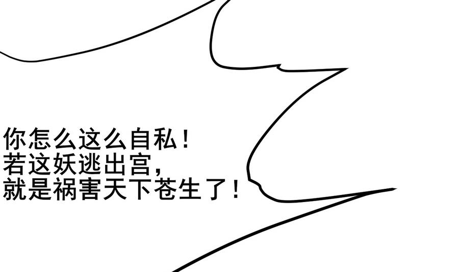 第55话 专食美人容颜36
